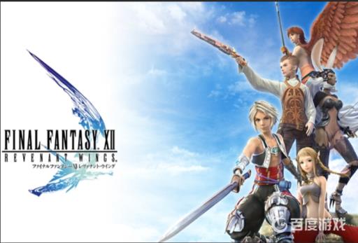 最终幻想12怎么通关?1