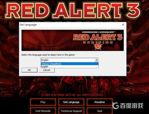 红警3语言怎么设置简体中文?6