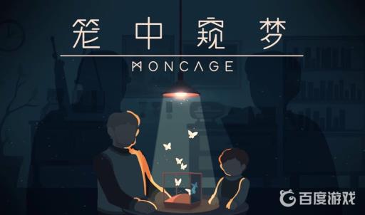 笼中窥梦怎么重新开始?_笼中梦lolita