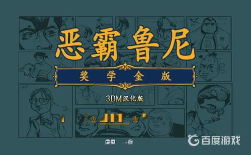 恶霸鲁尼花在哪里获得?_恶霸鲁尼怎么摘花