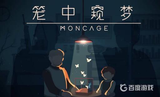 笼中窥梦指南针为什么不动?1