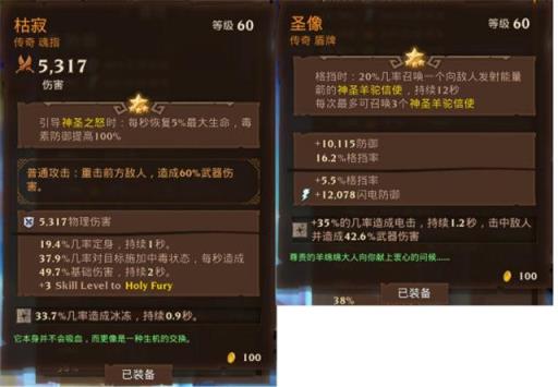火炬之光3法师最强流派是什么?3