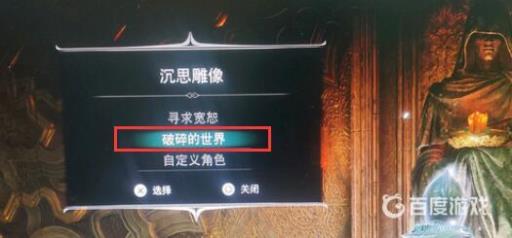 恶魔之魂打破碎世界有什么用?2
