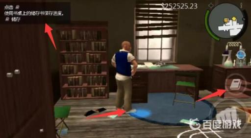 恶霸鲁尼怎么存档?3