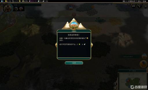 文明5难度详细区别是什么?1