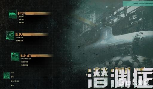 潜渊症怎么存档?2