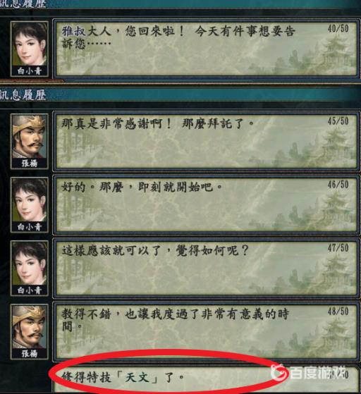 三国志10娶谁比较好?2