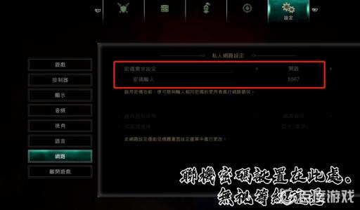 恶魔之魂怎么联机?2