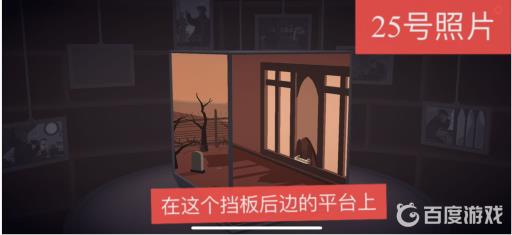 笼中窥梦相片怎么全收集?26