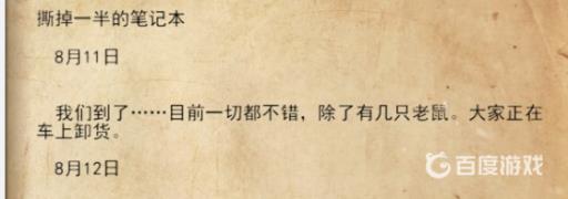 如何完成章节-莫斯科11