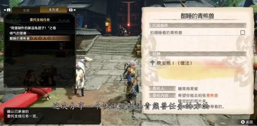 怪物猎人XX青熊兽任务在哪里?1