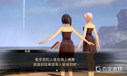 破晓传说无人岛在哪?3