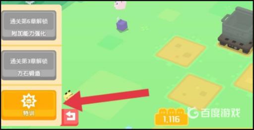 剑盾青草滑梯哪里学?3