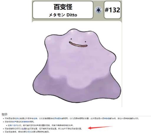 宝可梦剑盾百变怪和百变怪能生蛋吗?2