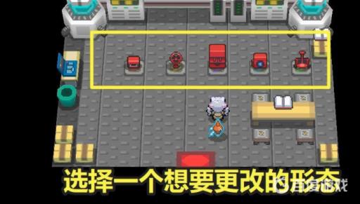 宝可梦剑洛托姆怎么改变形态?5