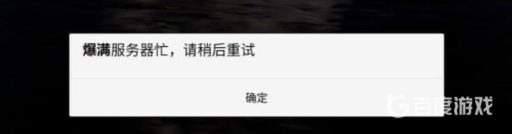 地铁离去无法进游戏怎么回事?4