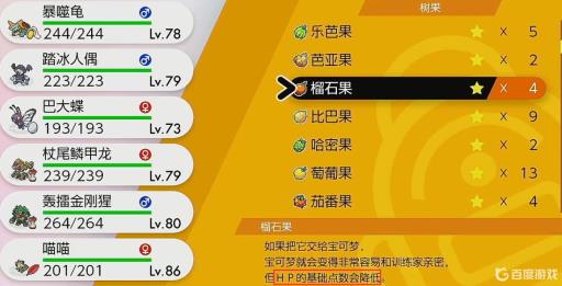 宝可梦剑盾努力值怎么清空?8