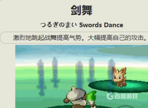 宝可梦狙射树枭怎么配招?5