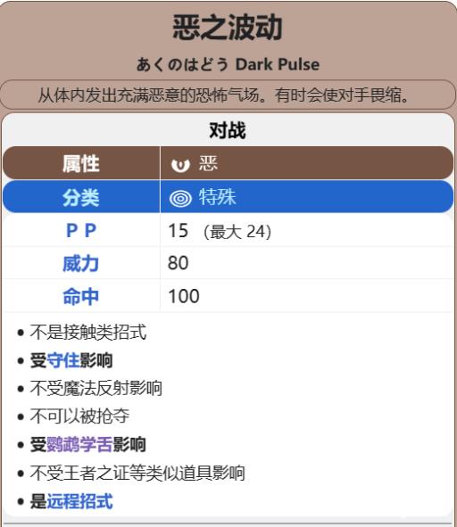 宝可梦剑盾伊裴尔塔尔性格配招推荐怎么搭配?4