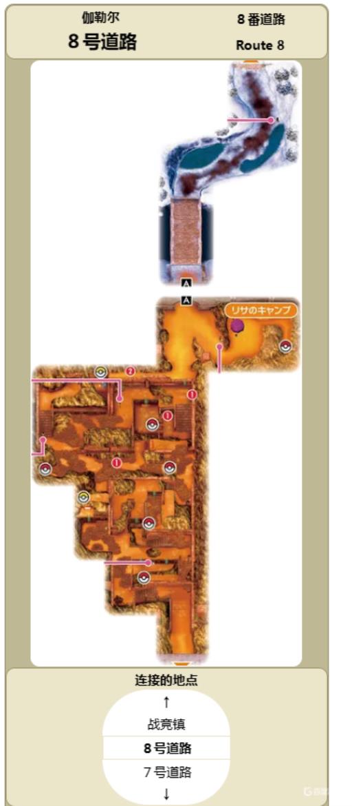 宝可梦剑盾8号道路怎么走?_宝可梦剑盾8号道路走攻略详解