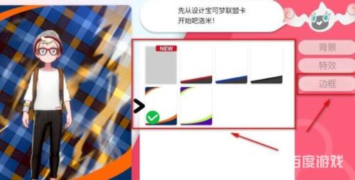 剑盾联盟卡怎么编辑?7