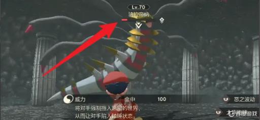 宝可梦剑盾冥王龙在哪抓?3