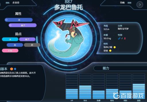 剑盾波克基斯队伍怎么配?3