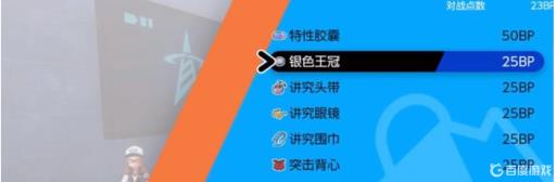 口袋妖怪剑盾个体值怎么提升?_口袋剑盾个体值怎么看