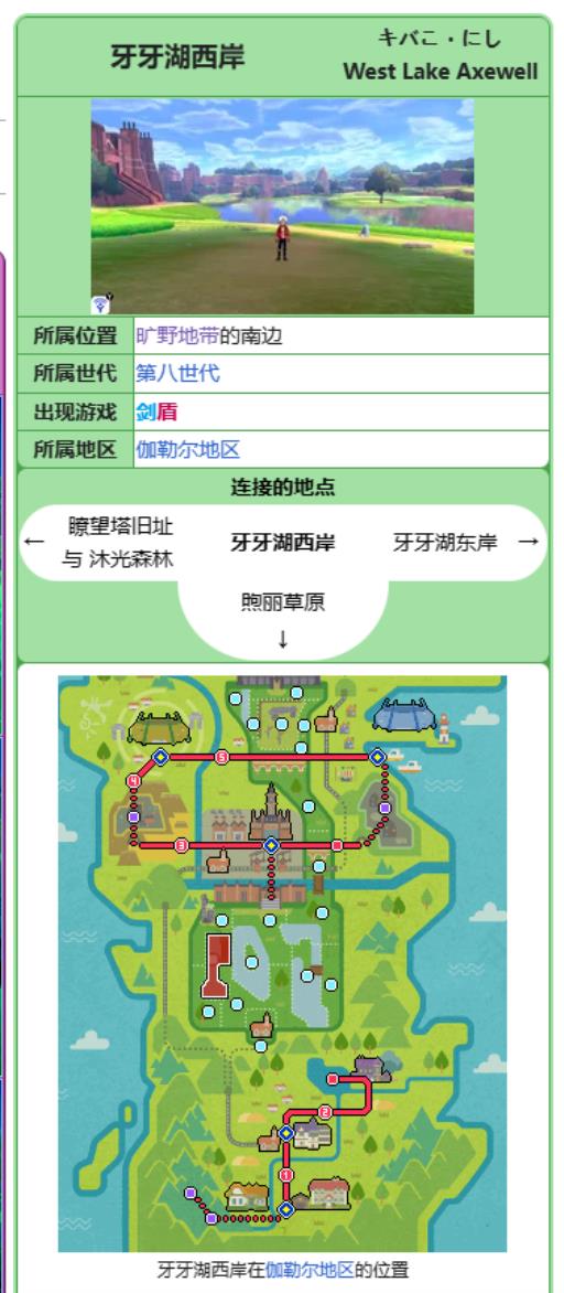 剑盾刺甲贝在哪抓?_刺甲贝剑盾配招