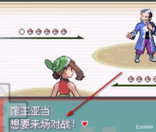 口袋妖怪刽曜之影琉璃市道馆怎么进去?4