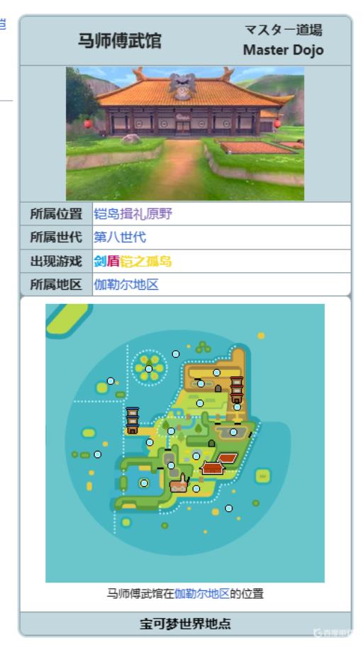 宝可梦剑盾如何获得的妙蛙种子?1