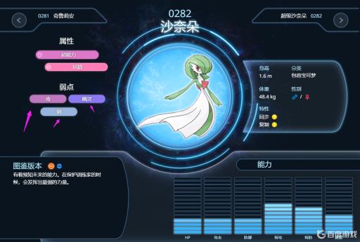 宝可梦剑盾沙奈朵怎么打?_宝可梦剑盾沙奈朵打攻略详解