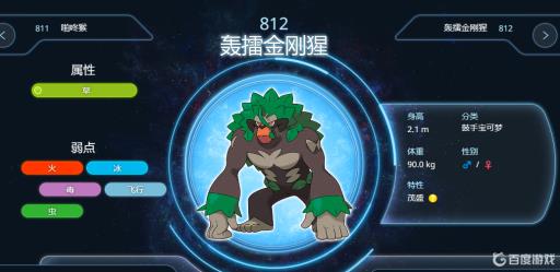 宝可梦剑盾轰擂金刚猩招式性格如何搭配?2