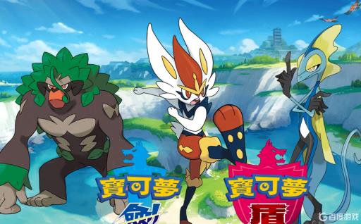 宝可梦剑盾steam上有卖的吗?1