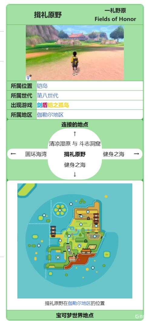 宝可梦剑盾西狮海壬在哪抓?1
