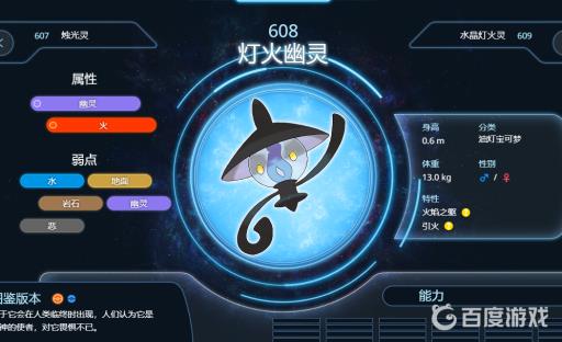 宝可梦灯火幽灵加什么努力值?2