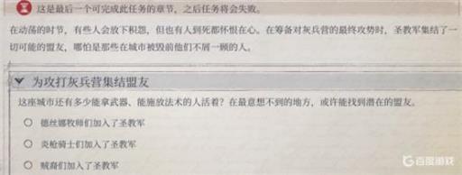 开拓者正义之怒同仇敌忾怎么完成?1