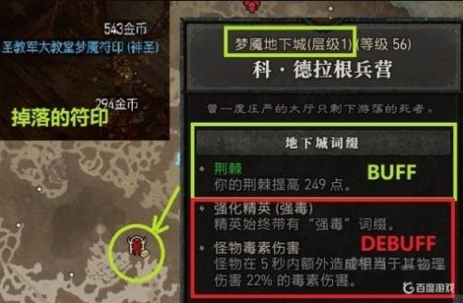 暗黑破坏神4地下城钥匙哪儿掉?_暗黑破坏神4地下城钥匙哪儿掉详细介绍
