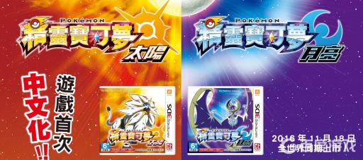 宝可梦基格尔德怎么保持永久形态?1