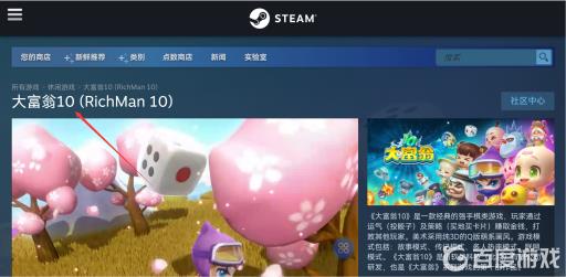 大富翁10steam值得买吗?2