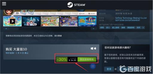 大富翁10steam值得买吗?3