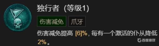 暗黑4骨矛死灵加点顺序是什么?14