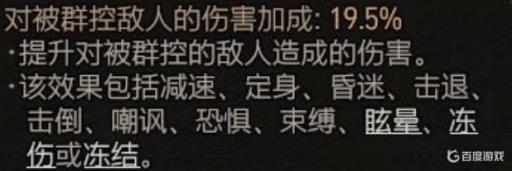 暗黑4群控是什么意思?1