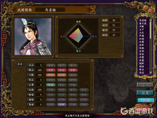 三国志9爵位授予技巧是什么?3