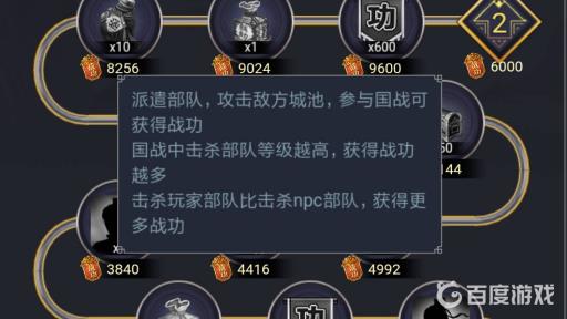 三国志9爵位授予技巧是什么?4