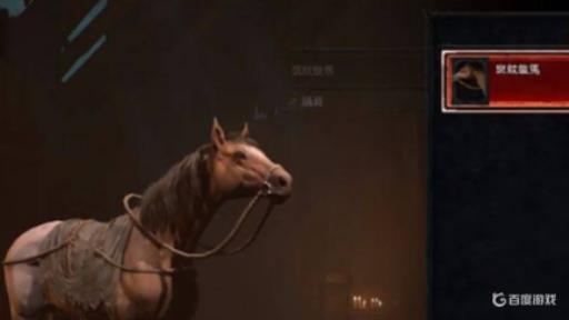 暗黑四骑马任务怎么做?3