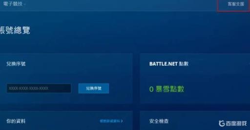 暗黑4如何退款?2