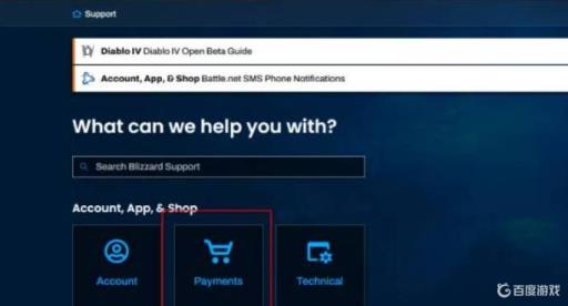 暗黑4如何退款?3