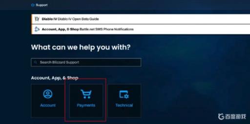 暗黑破坏神4退款教程是什么样的?3