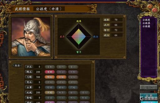 三国志9最难玩的势力是什么?1